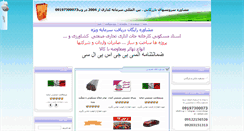 Desktop Screenshot of delbari.com