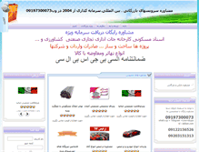 Tablet Screenshot of delbari.com